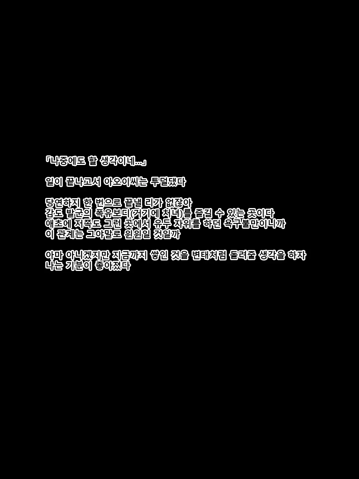 Kakure Kyonyuu No Urekko Ikemen Joshi Talent Ga Ochiru Made